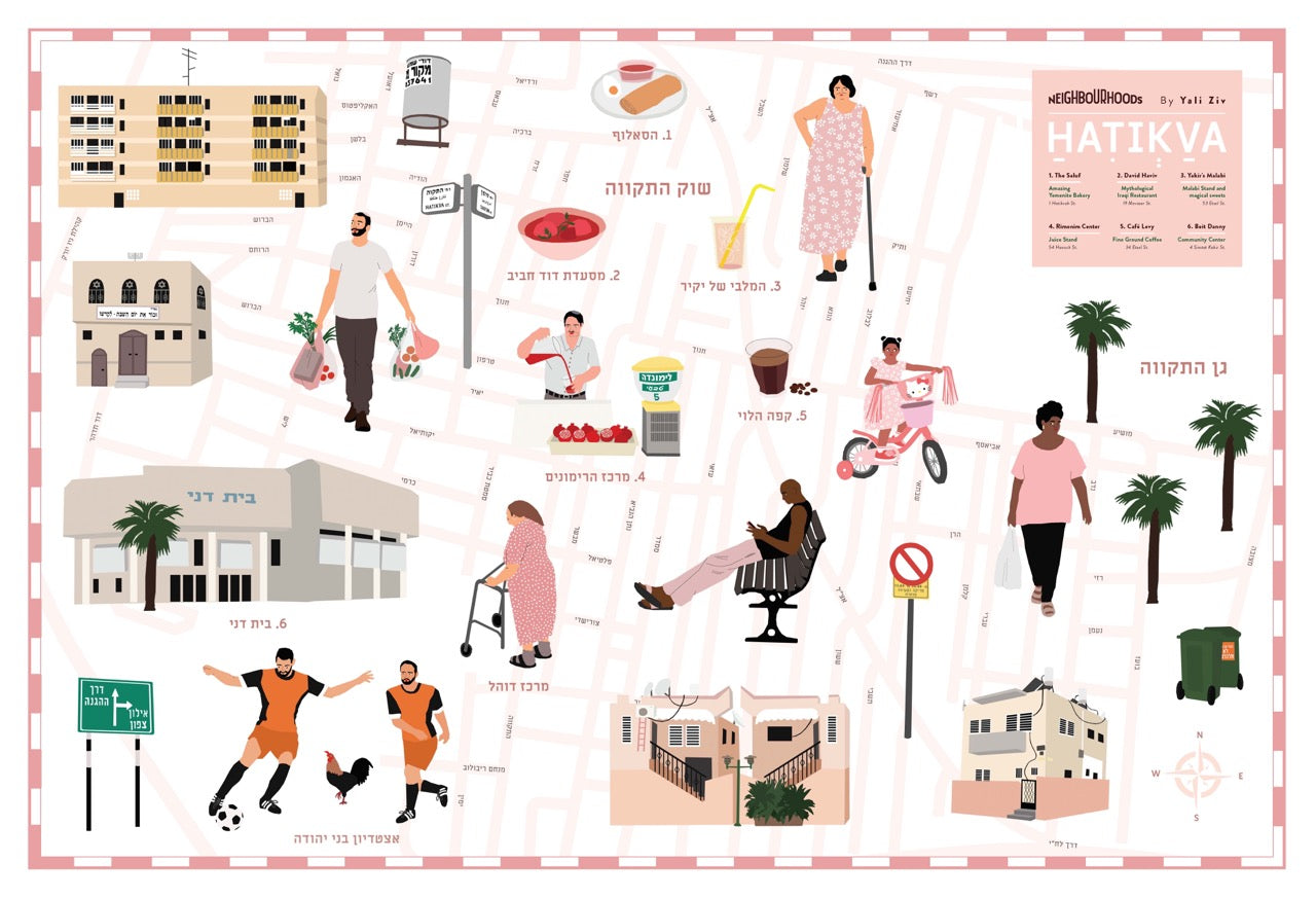 מפה מאויירת | שכונת התקווה | סדרת נייברהודס