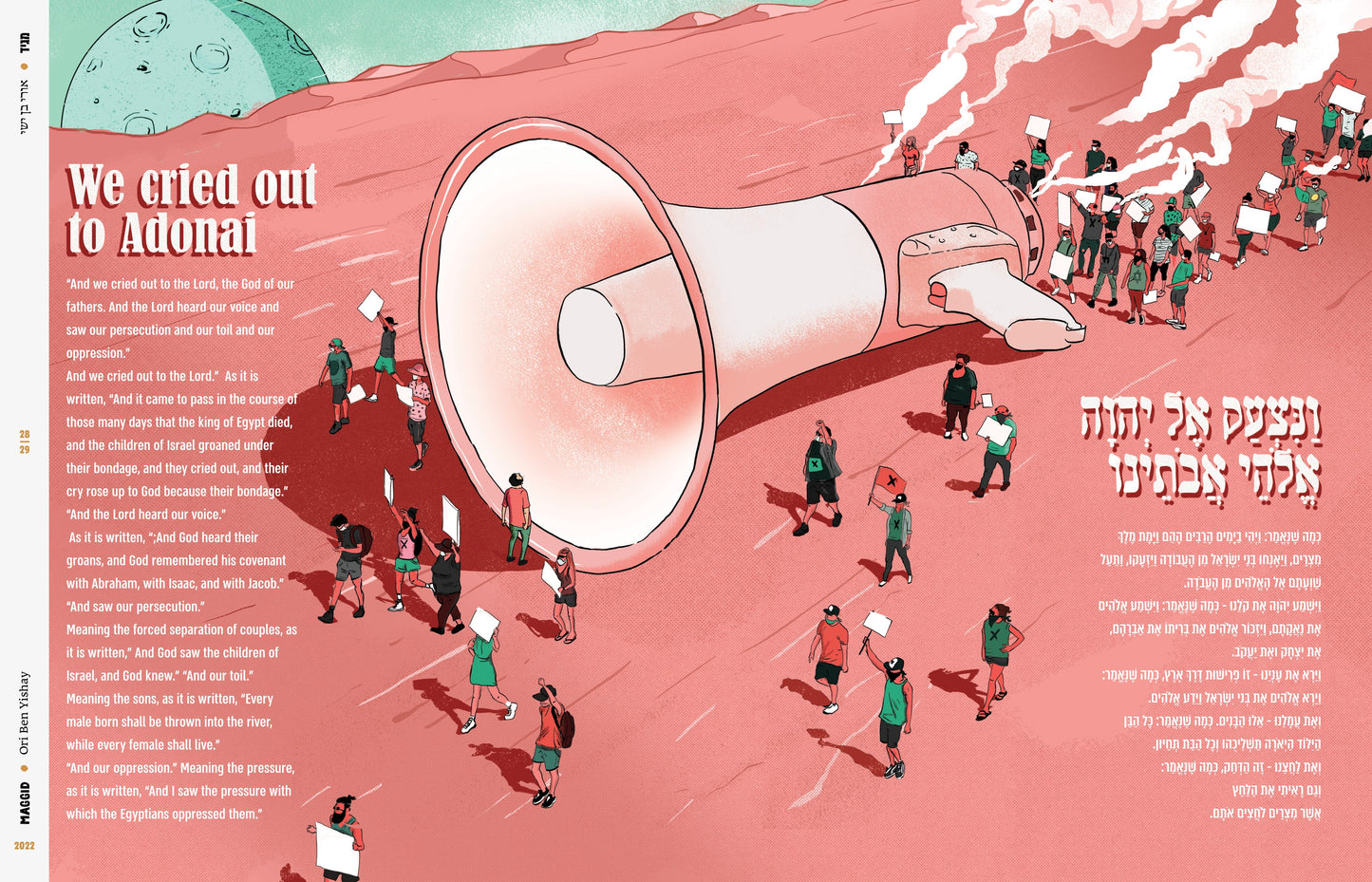 הגדה של פסח | מהדורה דו לשונית, עברית-אנגלית | כריכה כהה