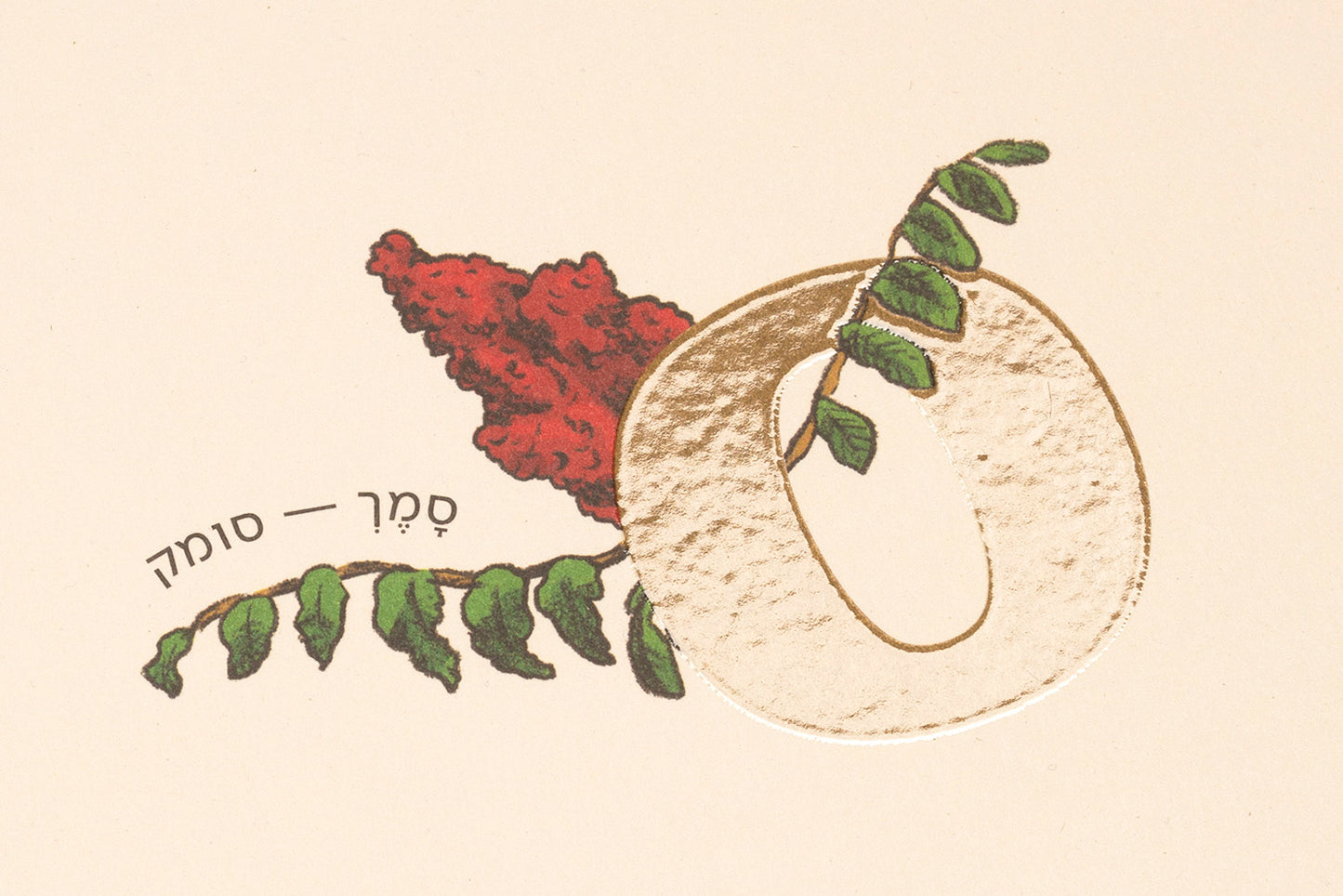 הדפס א-ב ליקוטים | סדרת תוצרת