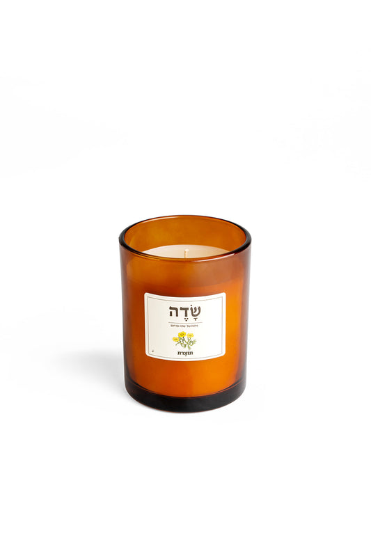 נר ריחני בצנצנת חומה 240 מ״ל | ניחוח שדה