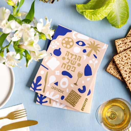 מארז חגיגי במיוחד - הגדה של פסח מהדורת אולסטארס