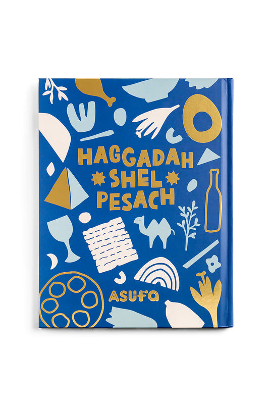 הגדה של פסח | מהדורה דו לשונית, עברית-אנגלית | כריכה כהה