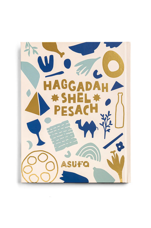 הגדה של פסח | מהדורה דו לשונית, עברית-אנגלית | כריכה בהירה