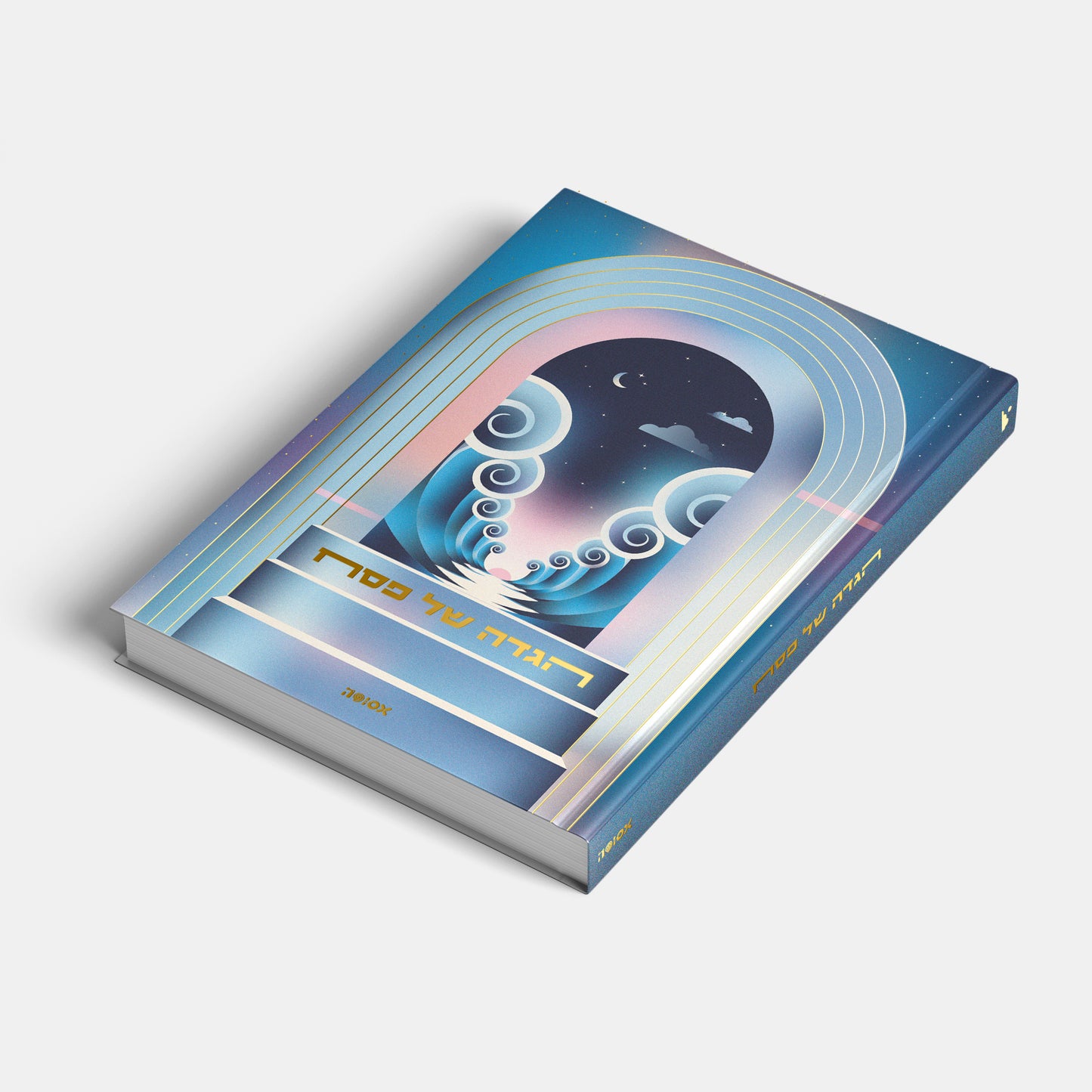 הגדה של פסח 2026 | המהדורה ה-13 - לילה