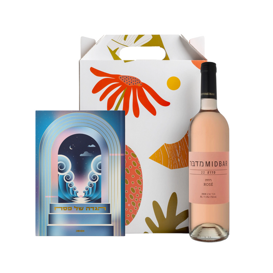 מארז קלאסי - הגדה של פסח 2026